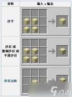 我的世界沙子高效获取方法与用途详解