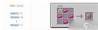 我的世界戒指怎么获得与制作方法详解