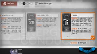 明日方舟未许之地挂机通关攻略解析