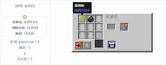 我的世界格雷科技：建筑方块合成表全解