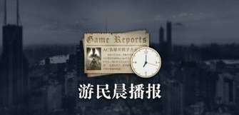 刺客信条黑旗重制手办曝光及动视奇幻RPG新作