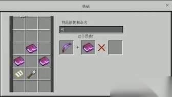 我的世界剑附魔攻略：最新组合与实用技巧