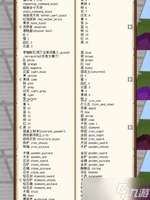 我的世界命令方块获取与使用全攻略