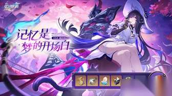 崩坏星穹铁道大丽花角色抽取与定位全解析