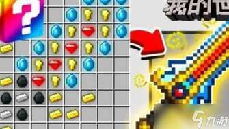 我的世界创世之刃获取方法与合成攻略