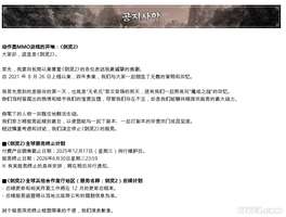剑灵2停服时间公布及国服最新消息