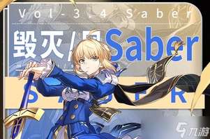 崩坏星穹铁道×FGO：Saber角色技能与玩法解析