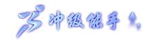 http://seogc.fp.ps.netease.com/file/6943e02fbc37727e28785396xkIc5gOP07