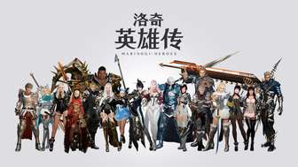 洛奇英雄传：逆潮流MMORPG的持久魅力解析