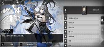 明日方舟未许之地剧情解析及新干员趣闻