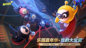 蛋仔派对2025乐园嘉年华全新玩法与图宝获取攻略