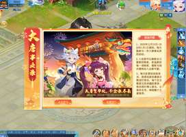 逍遥情缘冰雪节活动全攻略