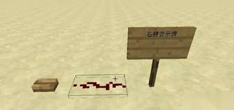 我的世界告示牌合成方法及使用技巧详解