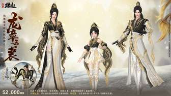 剑网3缘起12月新外观龙章云裘上线详情