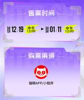 英魂之刃2026冬季赛线下门票抢购指南