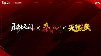 永劫无间三大IP联动爆料：守望先锋等重磅合作