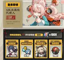 绝区零2.5版本福利爆棚 免费S级角色大放送