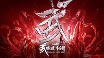 永劫无间最新联动盘点：海量IP集结全解析