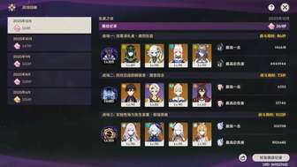 原神高效配队与BOSS战详细攻略