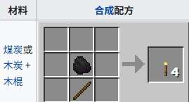 我的世界火把与红石火把合成与用途详解