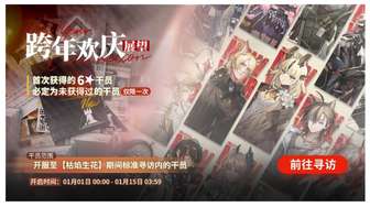 明日方舟2024最新事件汇总与官方争议解析