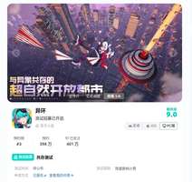 《异环》共存测试招募开启，限量删档付费体验