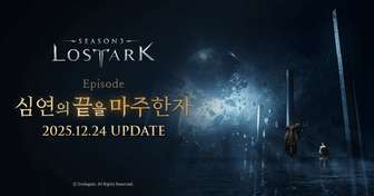 失落的方舟终章更新：决战卡泽罗斯与方舟之谜揭秘