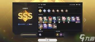 崩坏星穹铁道光能盾牌阿雅财富宝钻成就攻略