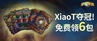 炉石传说兑换码领取方法及翡翠梦境卡包攻略