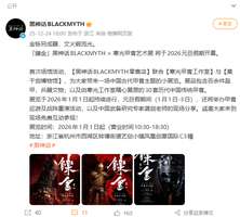 《黑神话》元旦中国古代甲胄艺术展亮点解析