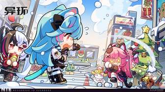 异环：共存测试预约开启及冬日活动全攻略