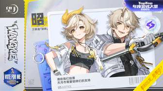 望月游戏2025网易云大赏投票攻略与奖励介绍