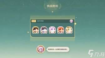 崩坏星穹铁道黄金嗷呜大师赛刻律德菈通关攻略