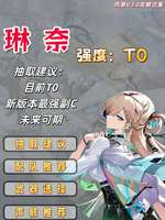 鸣潮琳奈最强声骸搭配与抽取建议全攻略