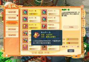 逍遥情缘角色宠物洗点攻略