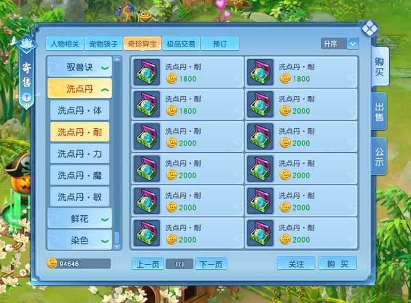 http://seogc.fp.ps.netease.com/file/694e2054709e569cb5f9746bKDw8dV4F07