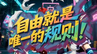 街头篮球游戏经典玩法与自由体验全解析