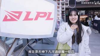 英雄联盟手游TheShy联名皮肤将归属哪位英雄？