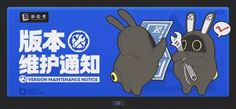《绝区零》3.3版本预下载及更新补偿说明