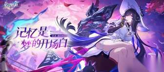 崩坏：星穹铁道位面分裂活动限时双倍掉落解析