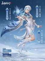永劫无间元旦活动：机甲少女沈妙冰雪新皮肤介绍