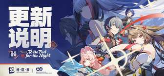 绝区零2.5版本更新内容及补偿详解