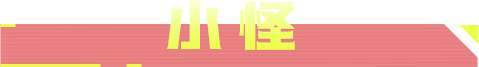 http://seogc.fp.ps.netease.com/file/6953666503489549880d63cdsqUprZSS07