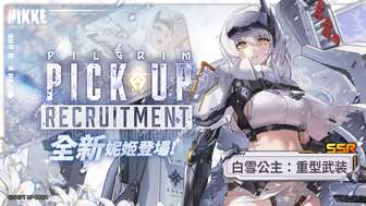 《胜利女神：妮姬》全新白雪公主角色登场解析