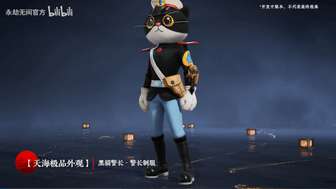 永劫无间黑猫警长联动实机演示及内容详解