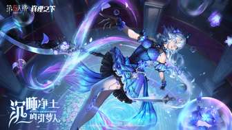 第五人格渔女引梦人手办及新皮肤全攻略