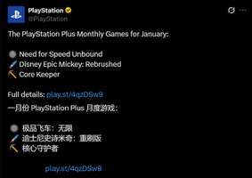 索尼公布2026年PS+一月会免游戏阵容引热议