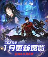 一念逍遥五周年新玩法及福利详解