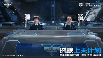 逆战未来2026赛季前瞻：四大主题赛季玩法解析