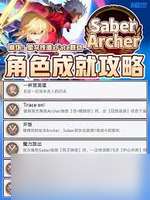 崩坏星穹铁道×Fate联动成就解锁攻略